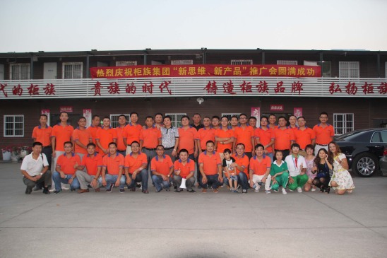 2014年柜族公司珠三角新產(chǎn)品、新理念推廣會議合影
